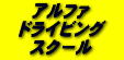 `kog`@DrivingSchool@At@hCrOXN[@WJ[ibXinԑX|[ch@WJ[ibXin։zX|[ch@hCrOXN[@X|[chCrObX@WJ[ibX@}c[}bX